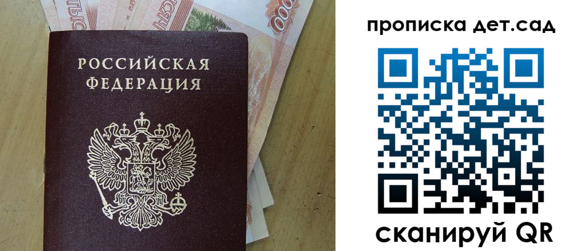 пропишу в квартире в Купино