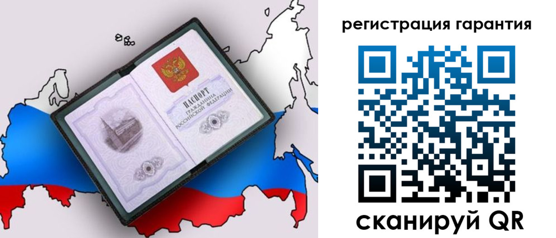 прописка паспорт в Купино