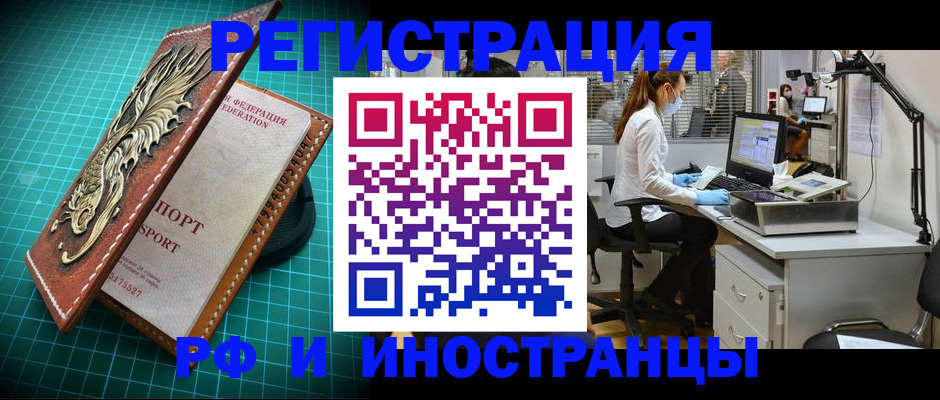 временная регистрация в квартире в Купино