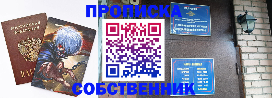 регистрация для дет. сада в Купино
