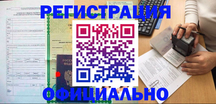 регистрация для дет. сада в Купино