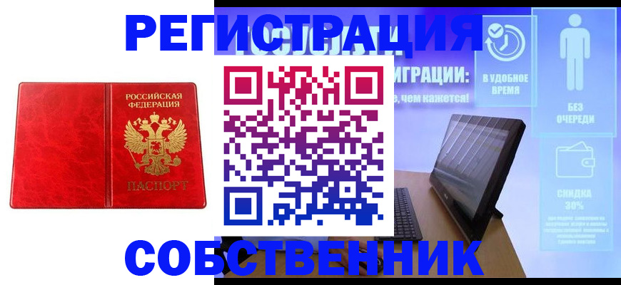 регистрация для дет. сада в Купино