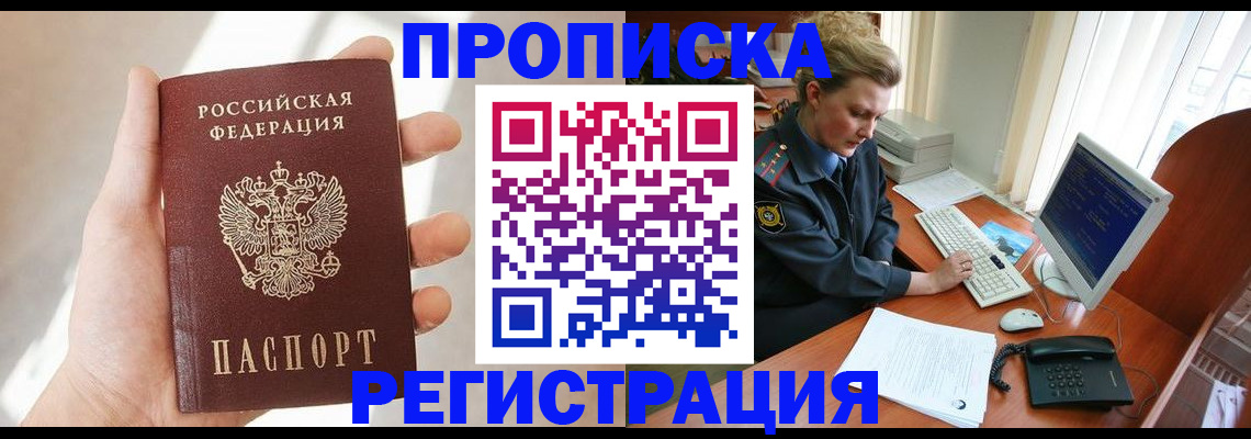 найти адрес прописки в Купино